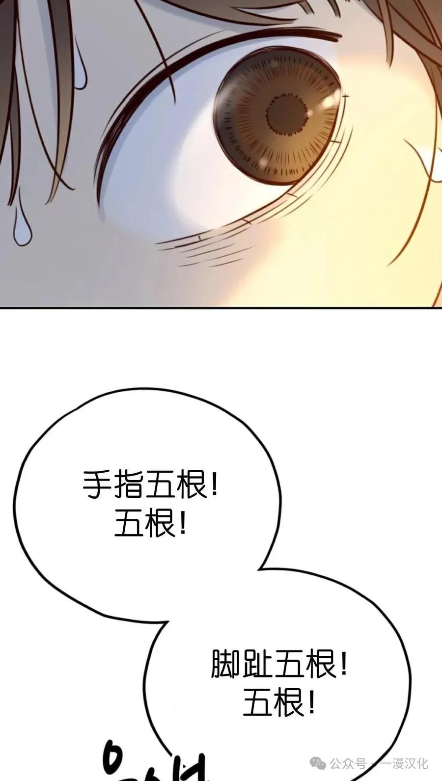《伟大的的母爱》第10话 第130页