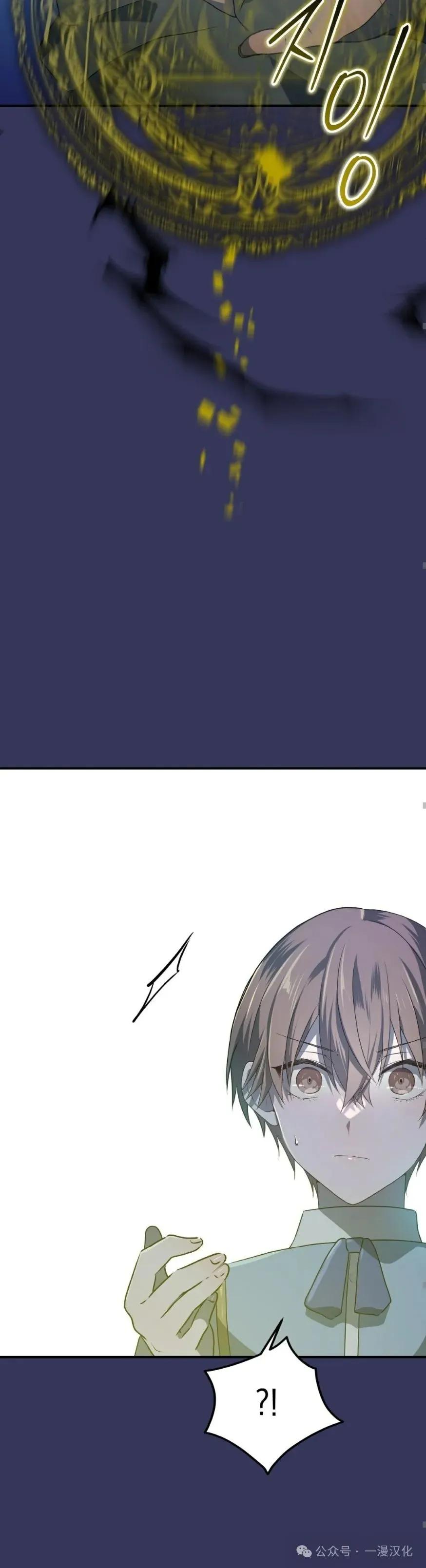 《青梅竹马要杀我》第10集 第50页