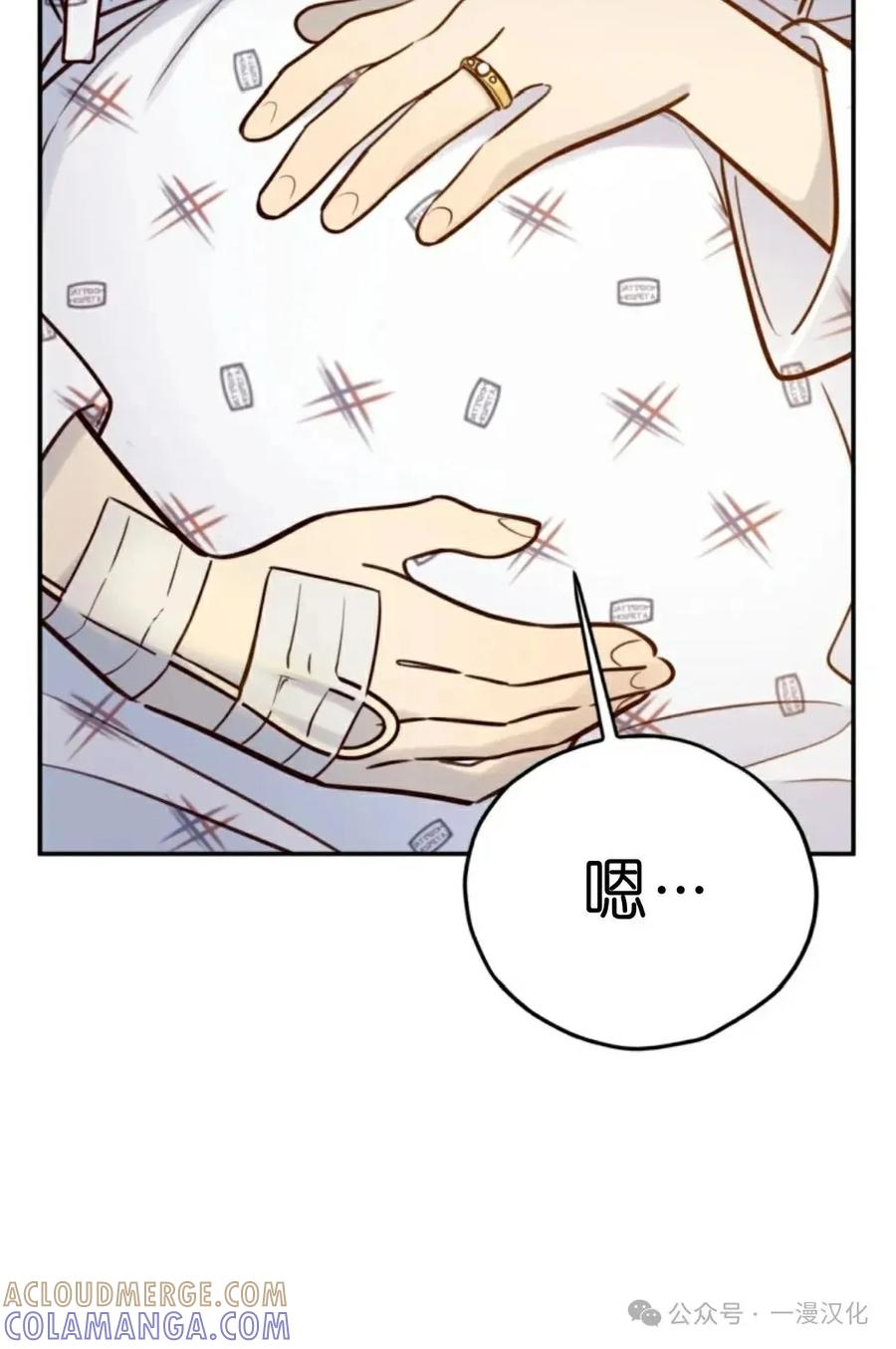 《伟大的的母爱》第10话 第49页