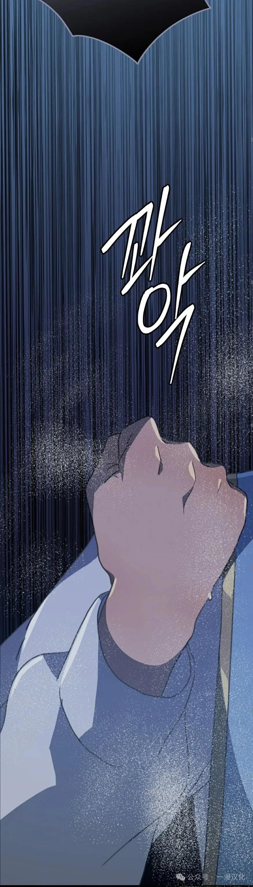 《青梅竹马要杀我》第10集 第60页