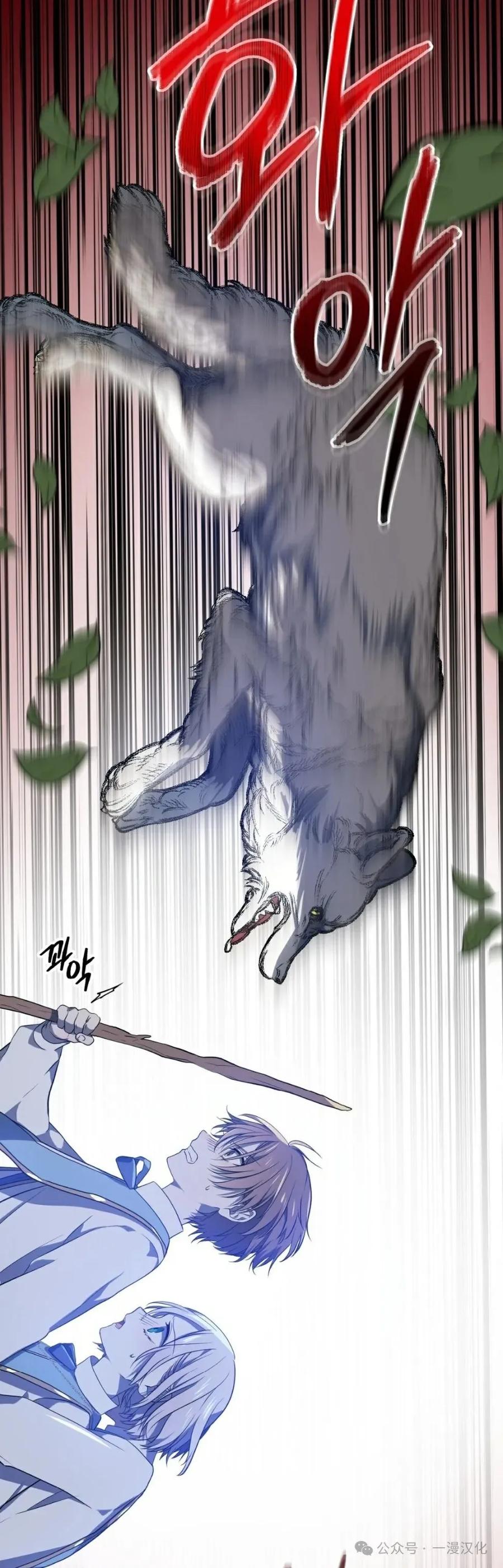 《青梅竹马要杀我》第10集 第12页