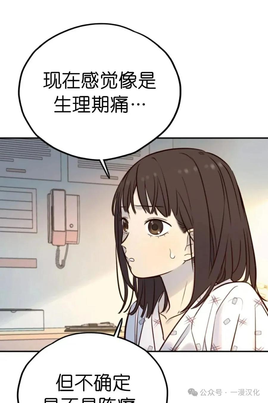 《伟大的的母爱》第10话 第51页