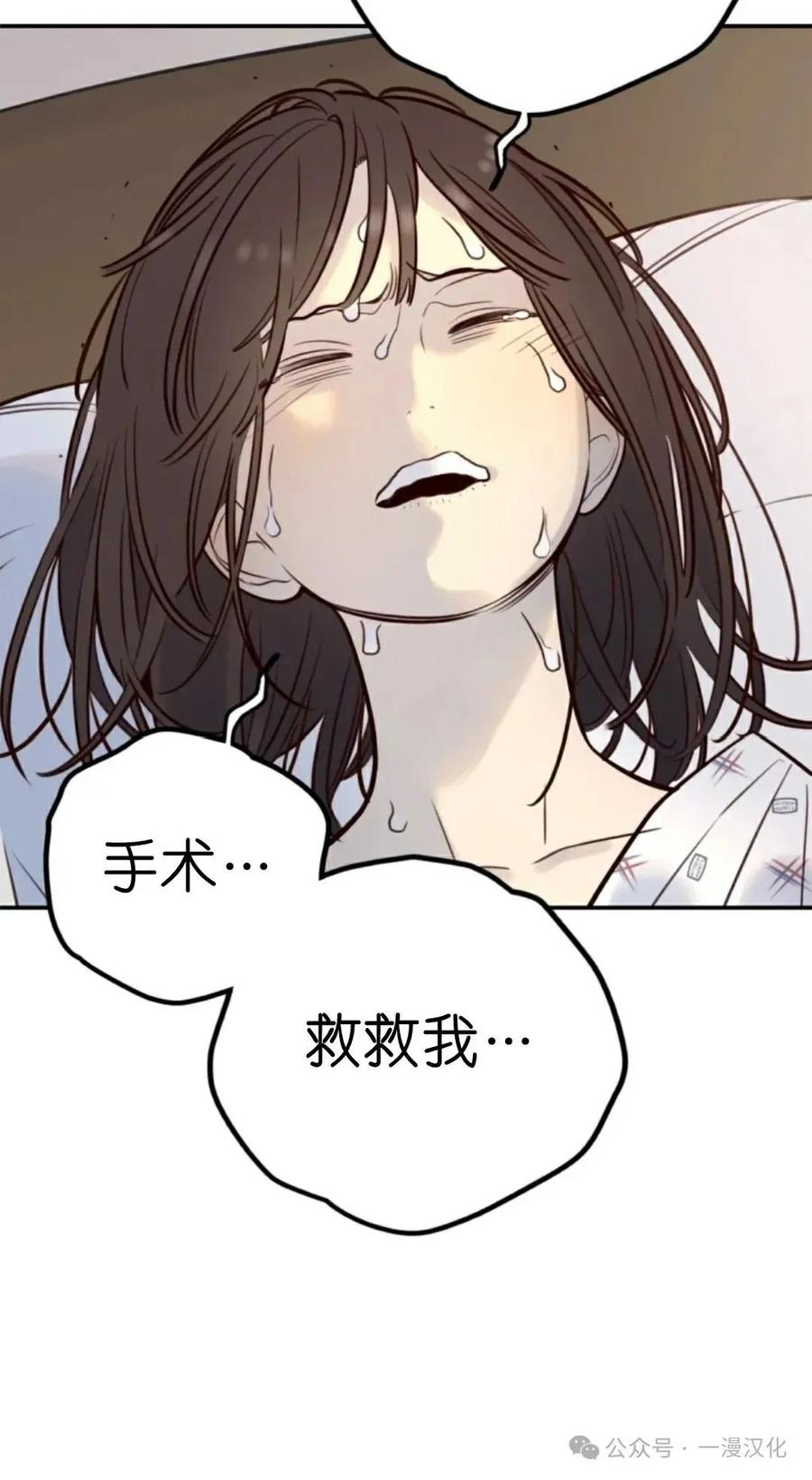 《伟大的的母爱》第10话 第111页