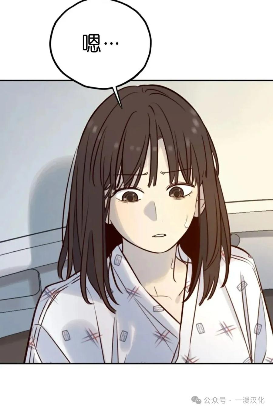 《伟大的的母爱》第10话 第55页