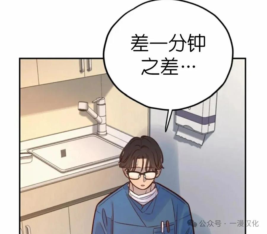 《伟大的的母爱》第10话 第171页
