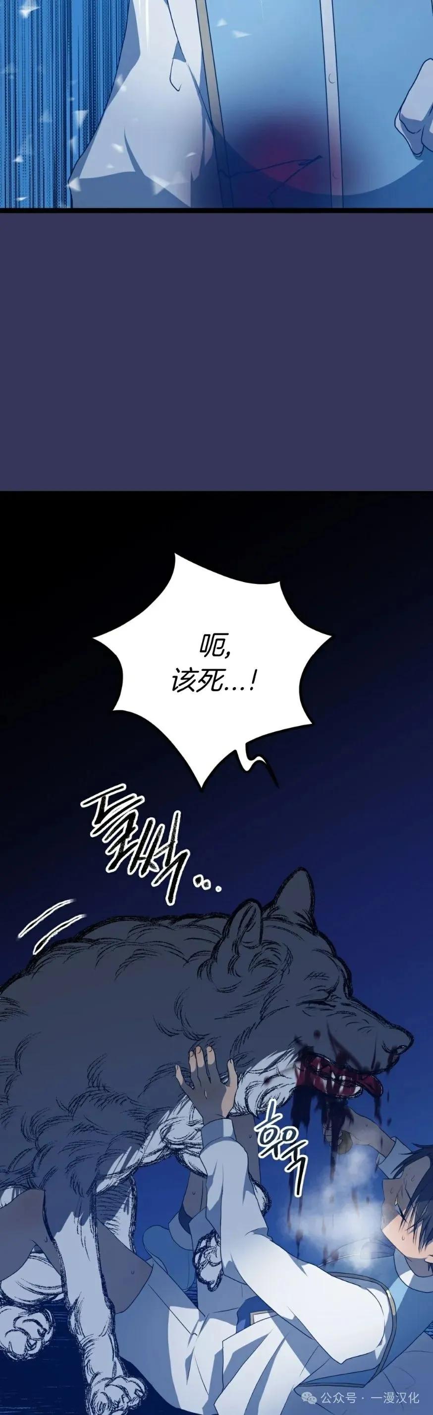 《青梅竹马要杀我》第10集 第42页