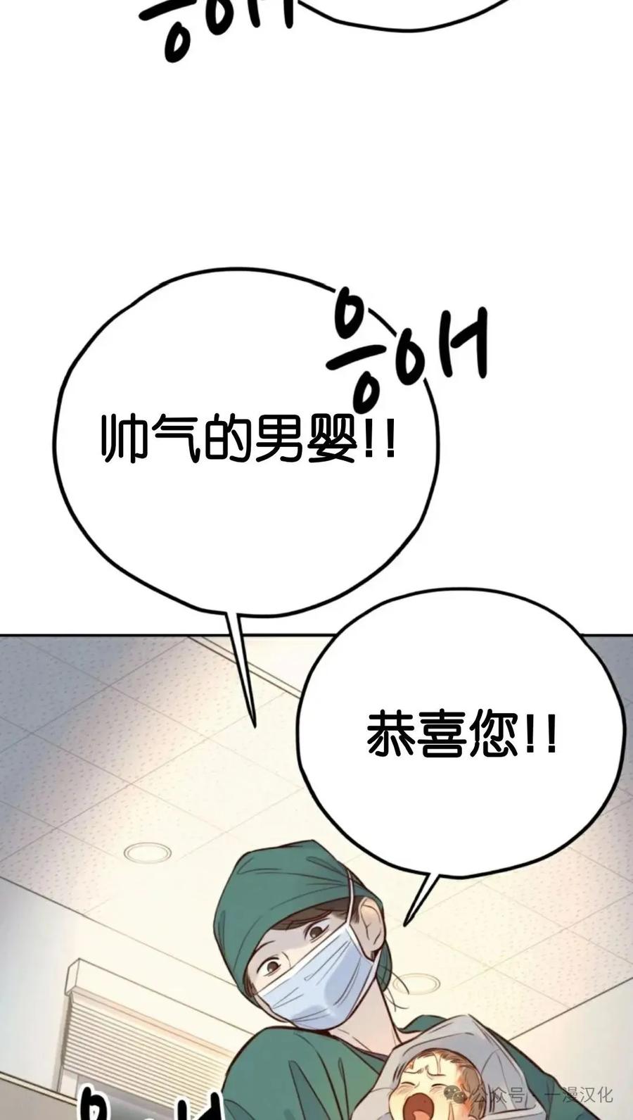 《伟大的的母爱》第10话 第131页