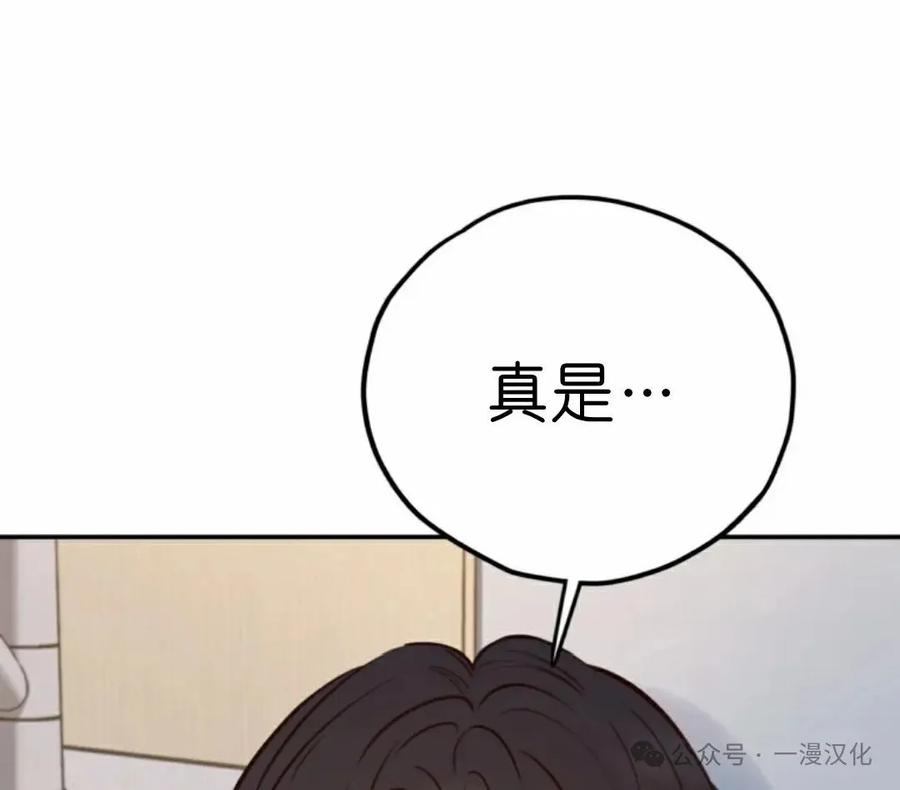 《伟大的的母爱》第10话 第174页
