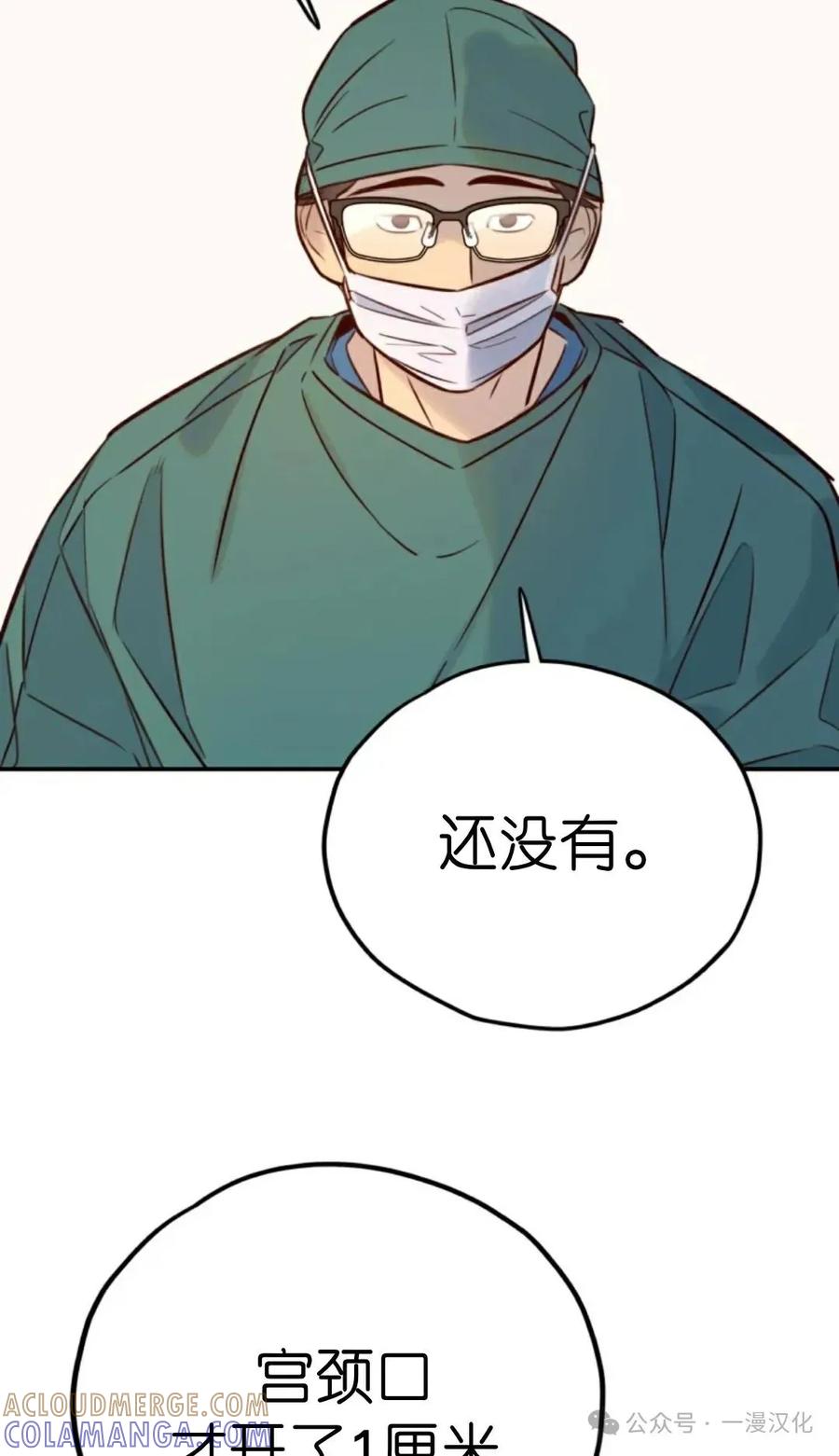 《伟大的的母爱》第10话 第85页
