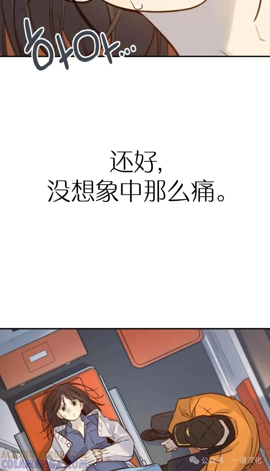 《伟大的的母爱》第10话 第5页