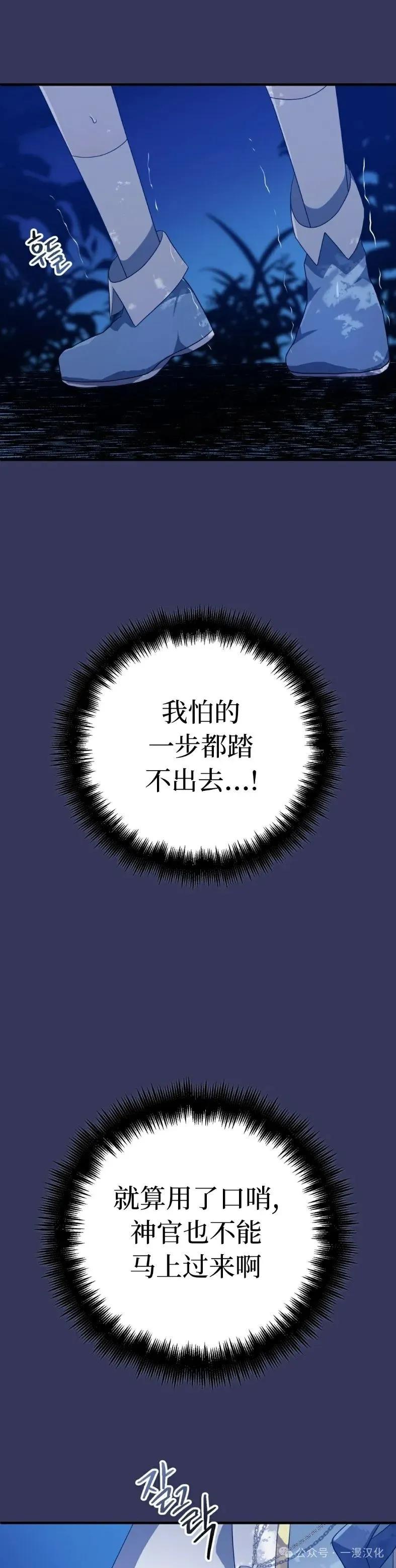《青梅竹马要杀我》第10集 第6页