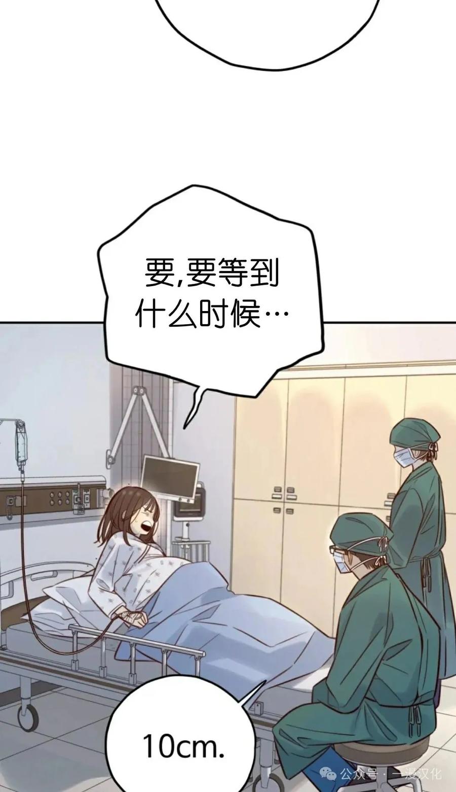 《伟大的的母爱》第10话 第87页