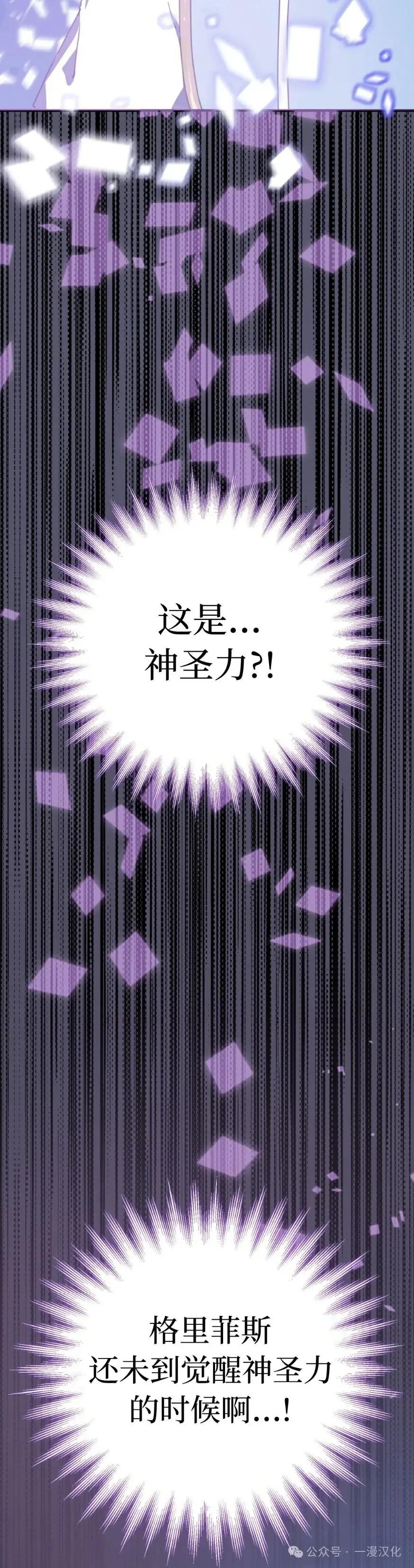《青梅竹马要杀我》第10集 第20页