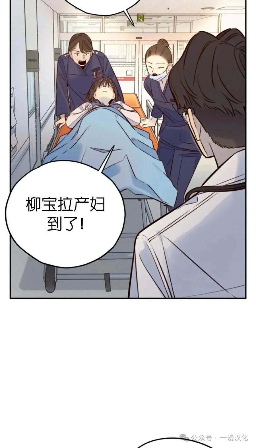 《伟大的的母爱》第10话 第15页