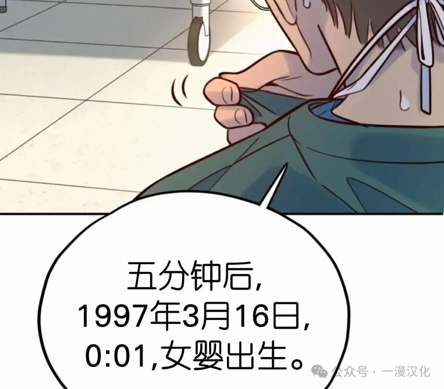 《伟大的的母爱》第10话 第168页