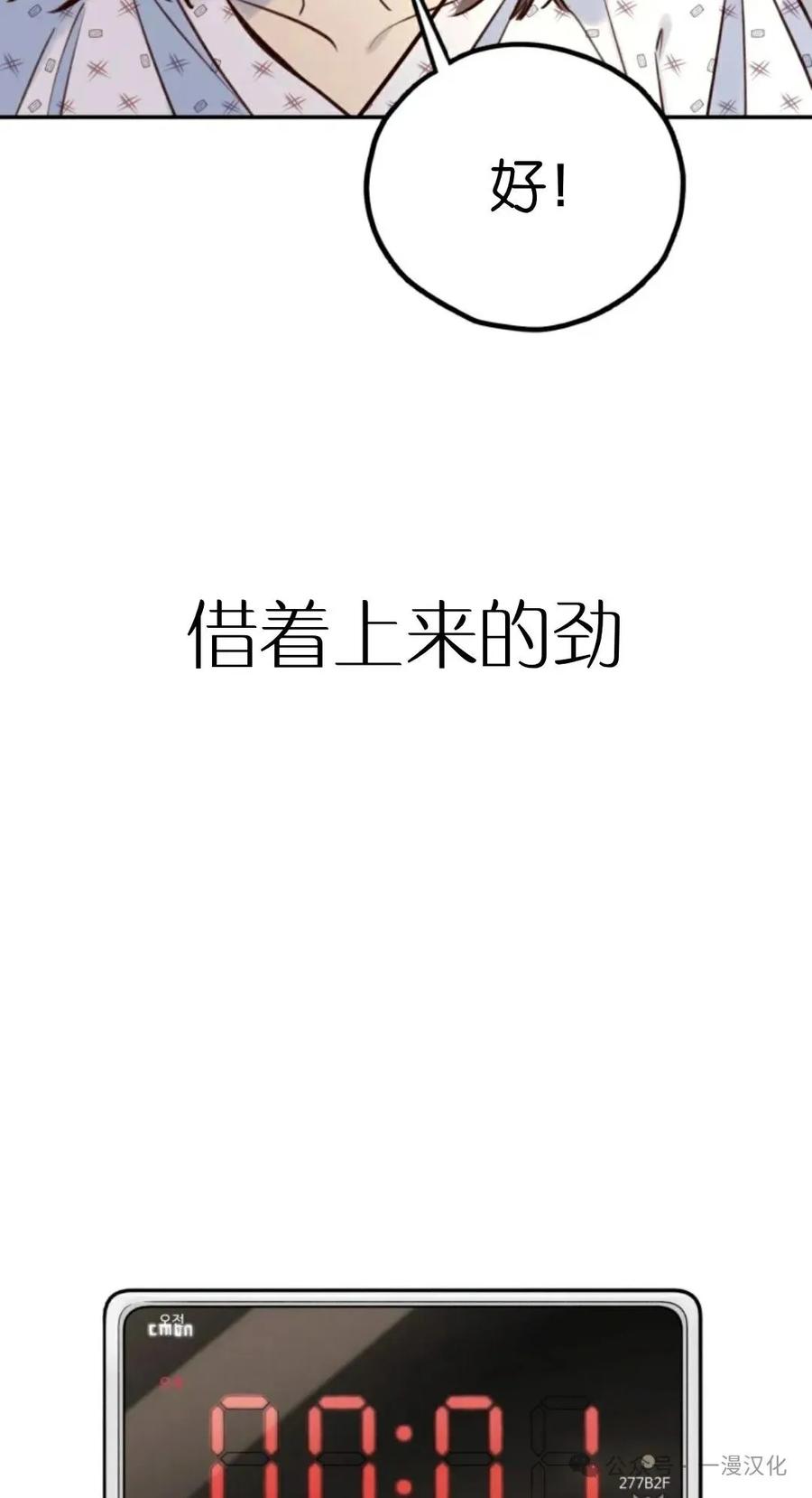 《伟大的的母爱》第10话 第142页