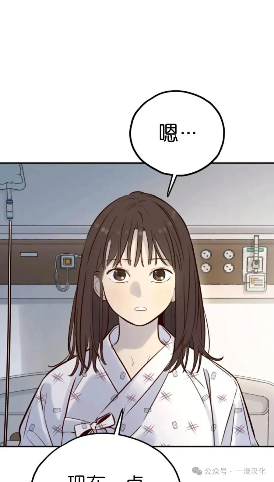 《伟大的的母爱》第10话 第36页