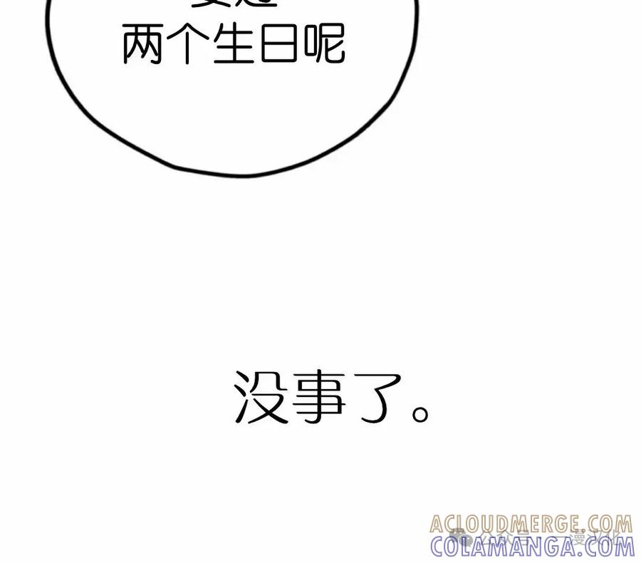 《伟大的的母爱》第10话 第173页