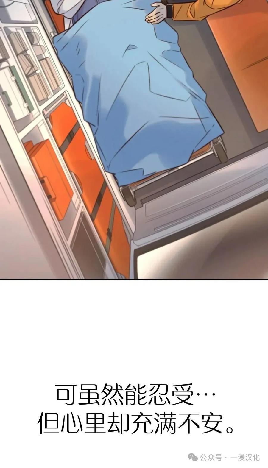 《伟大的的母爱》第10话 第6页
