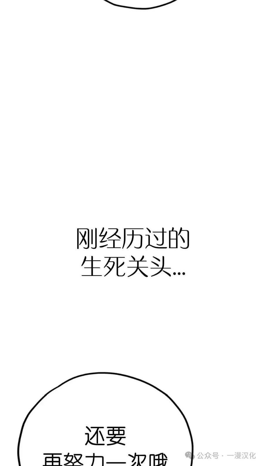 《伟大的的母爱》第10话 第139页