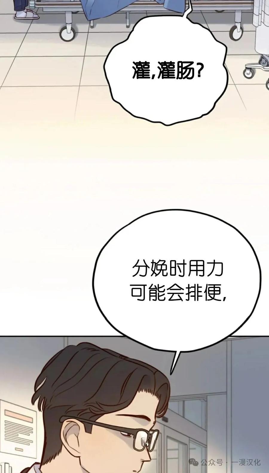 《伟大的的母爱》第10话 第38页