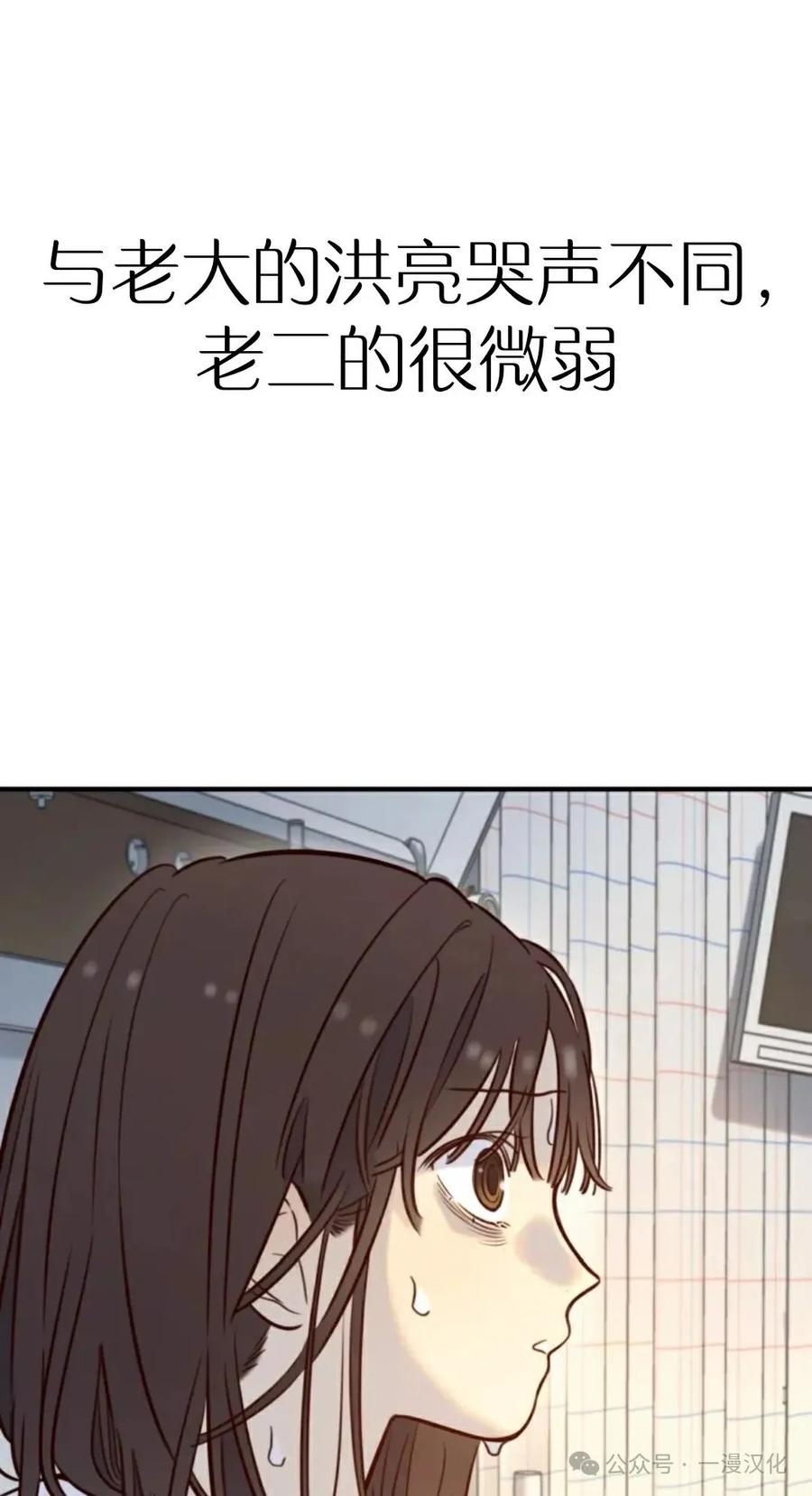《伟大的的母爱》第10话 第150页