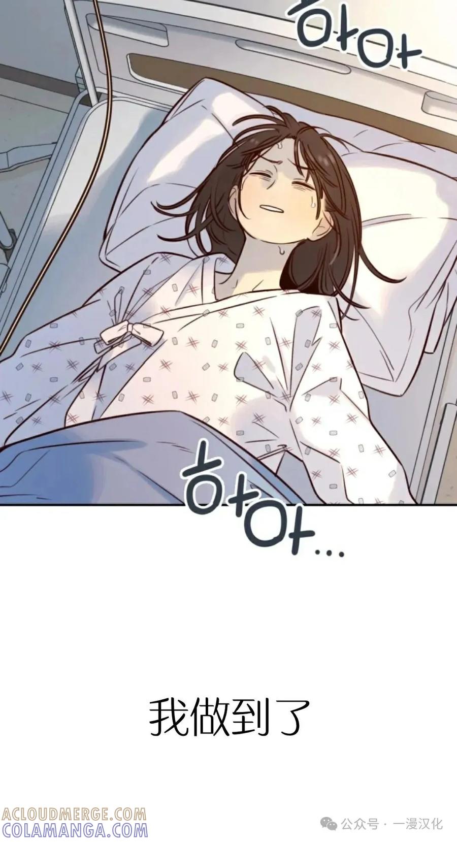 《伟大的的母爱》第10话 第145页
