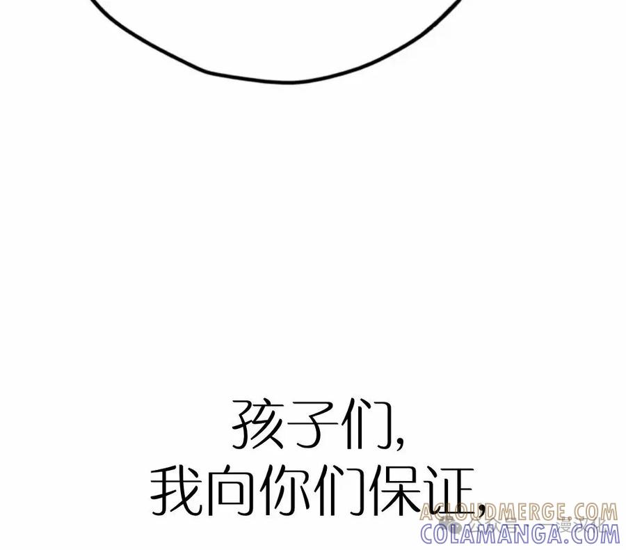 《伟大的的母爱》第10话 第169页