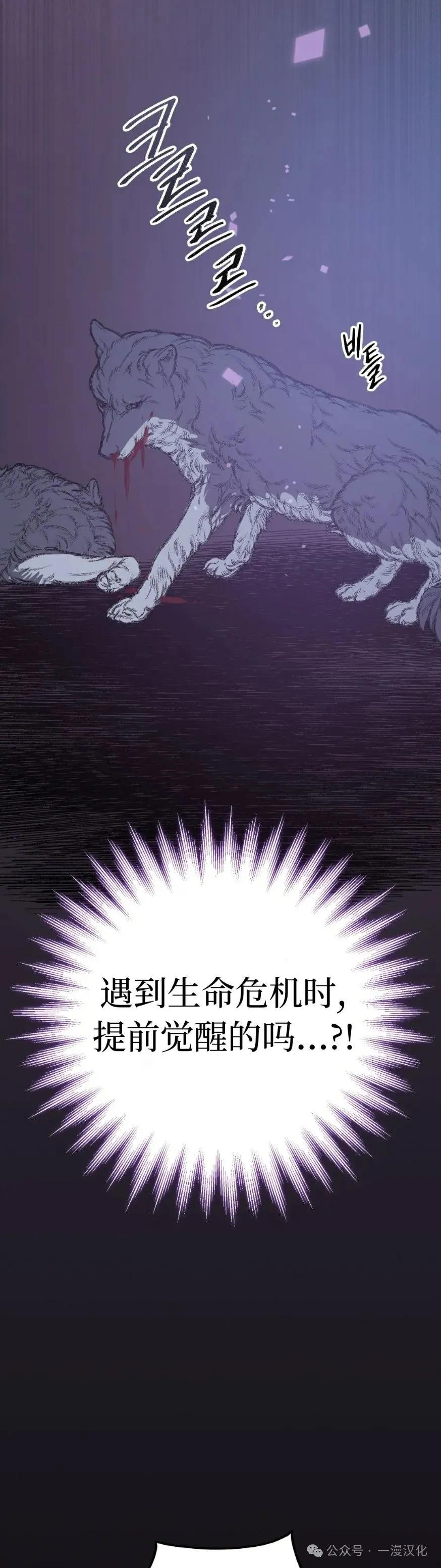 《青梅竹马要杀我》第10集 第21页
