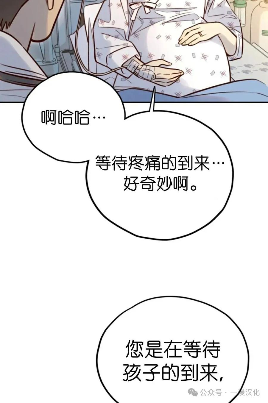《伟大的的母爱》第10话 第58页