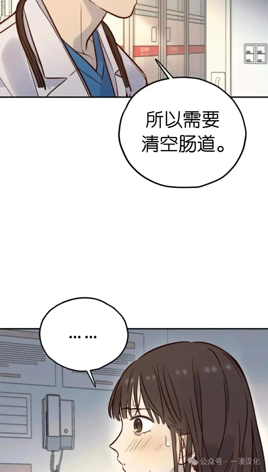 《伟大的的母爱》第10话 第39页