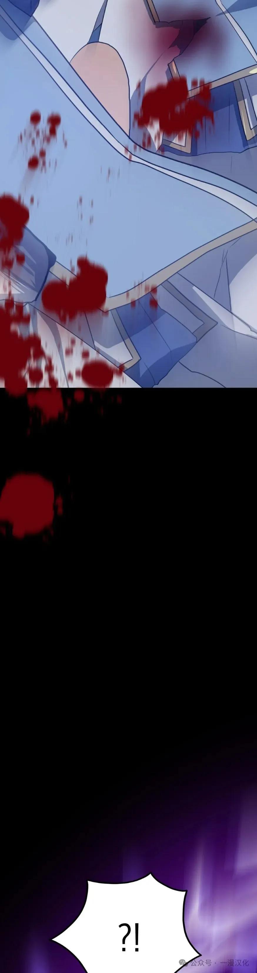 《青梅竹马要杀我》第10集 第17页