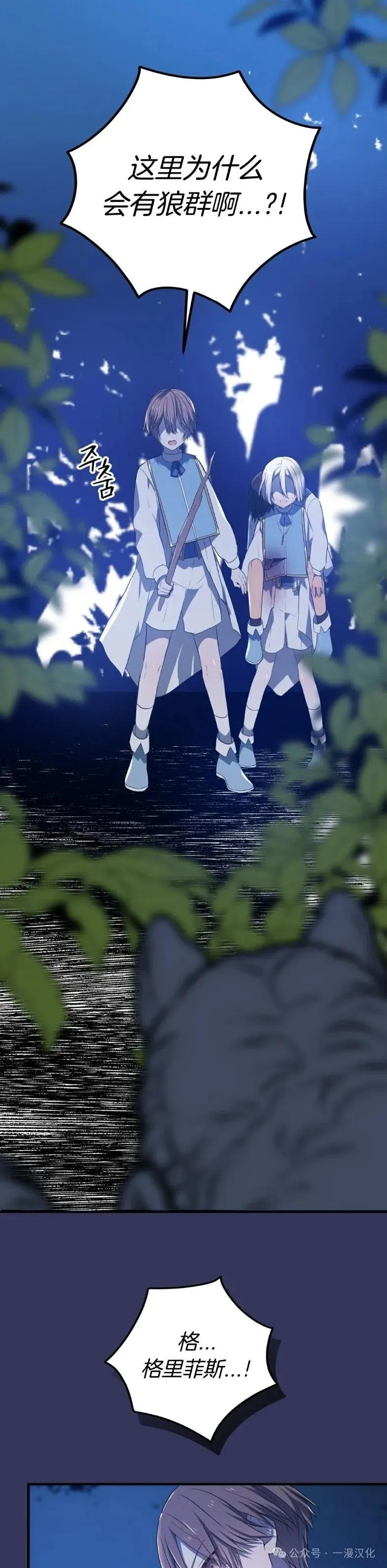 《青梅竹马要杀我》第10集 第2页