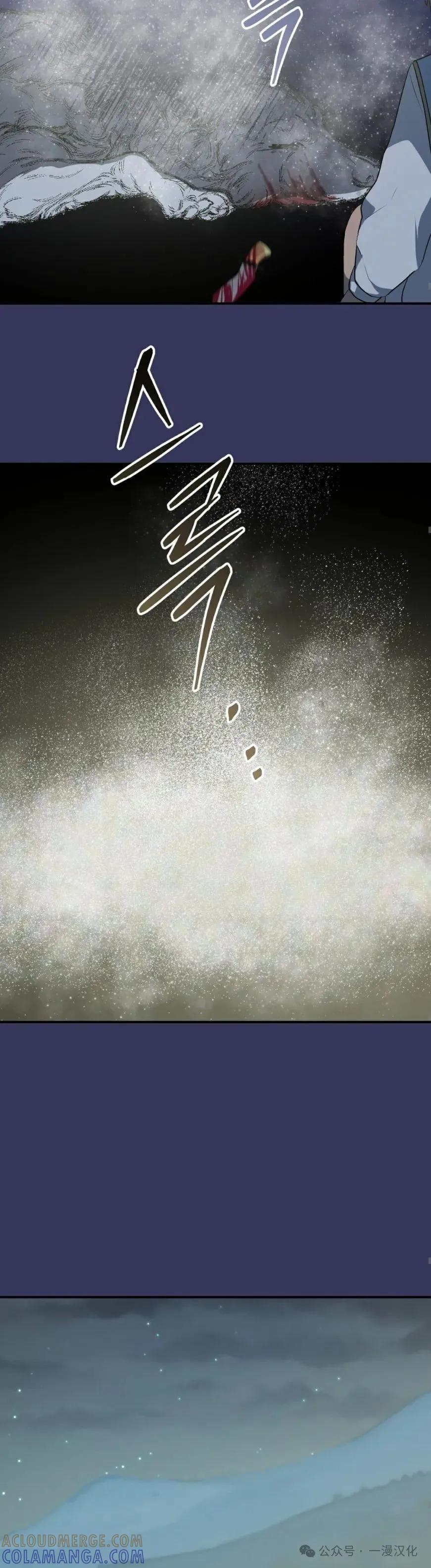 《青梅竹马要杀我》第10集 第52页