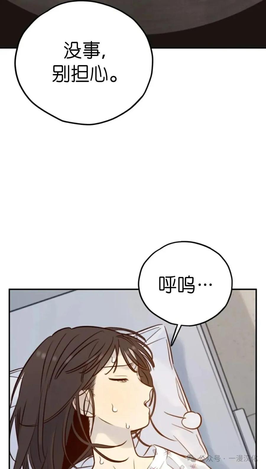 《伟大的的母爱》第10话 第24页