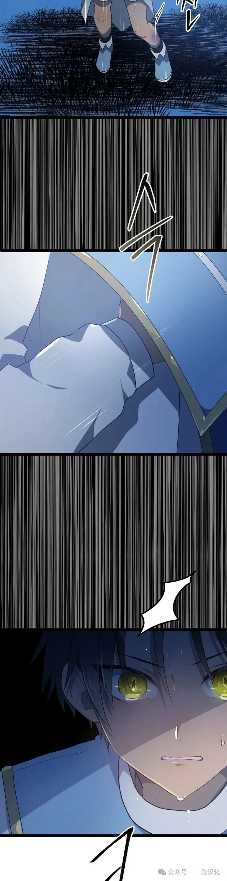 《青梅竹马要杀我》第10集 第29页