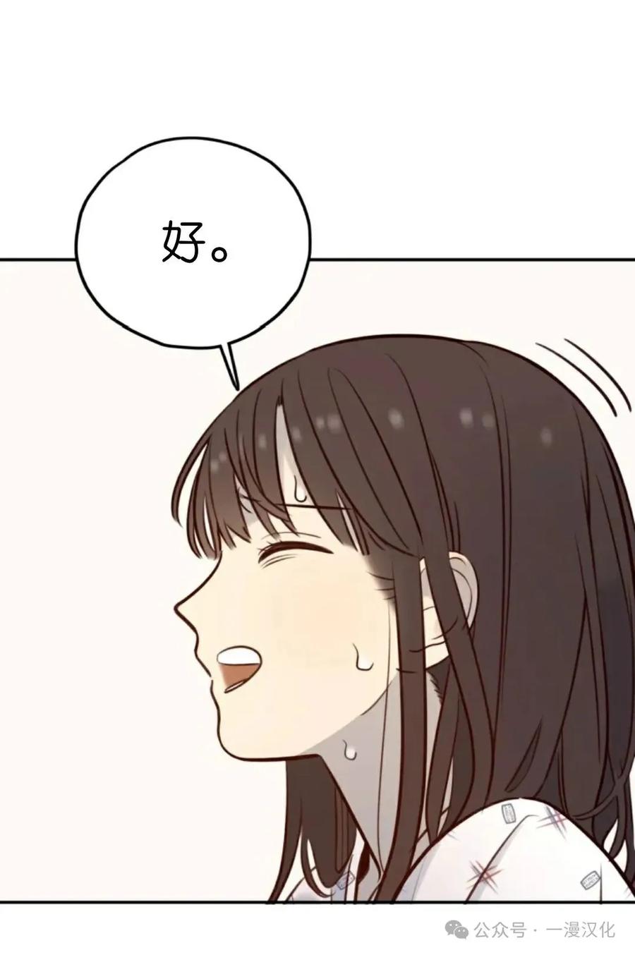 《伟大的的母爱》第10话 第60页
