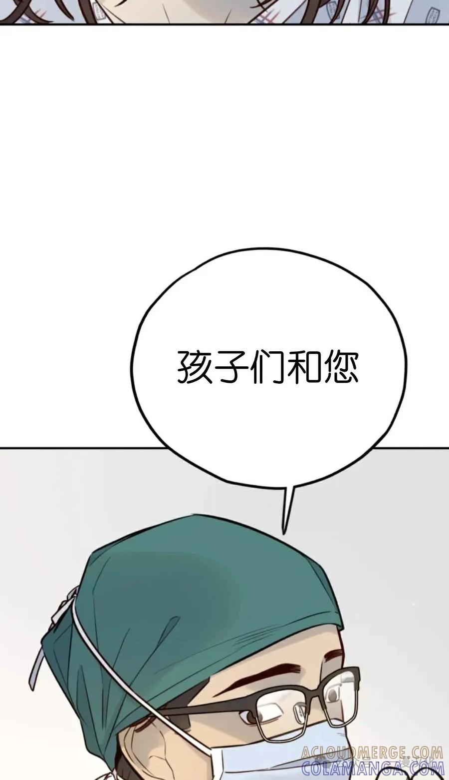 《伟大的的母爱》第10话 第97页