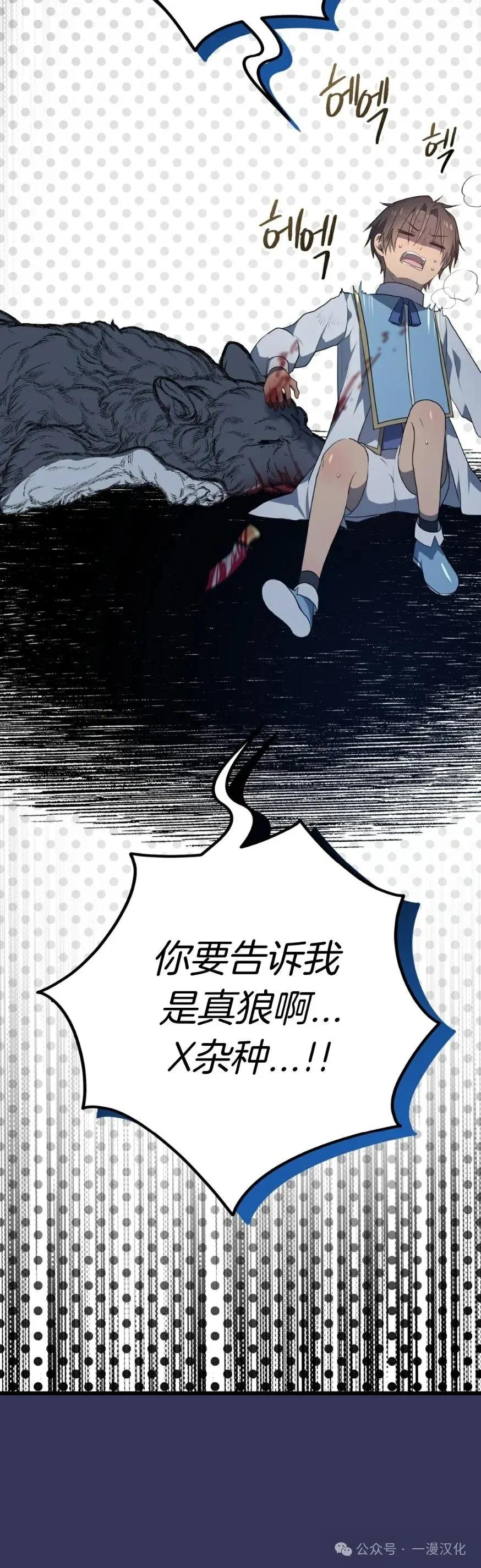 《青梅竹马要杀我》第10集 第45页