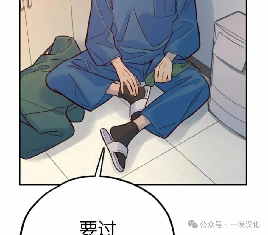 《伟大的的母爱》第10话 第172页