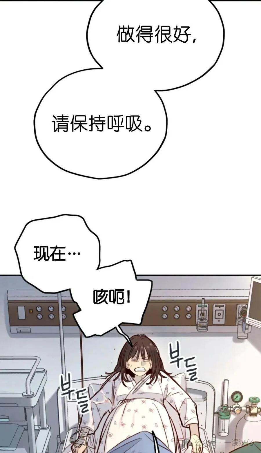 《伟大的的母爱》第10话 第83页