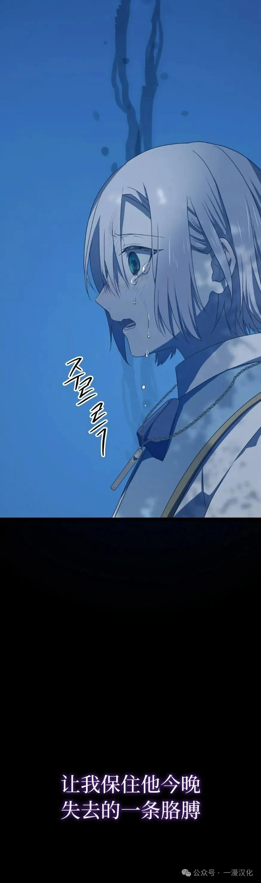 《青梅竹马要杀我》第10集 第38页