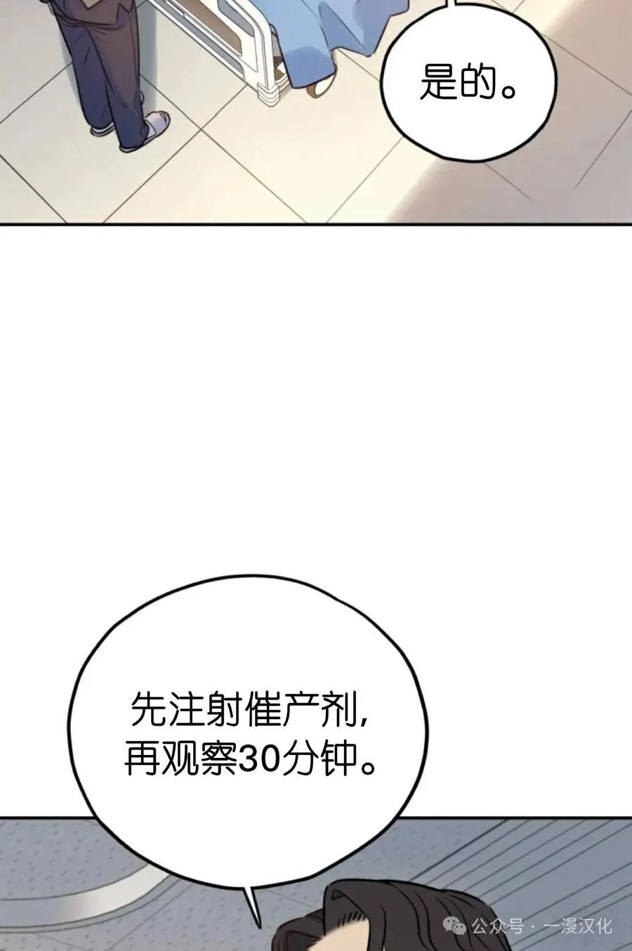 《伟大的的母爱》第10话 第42页