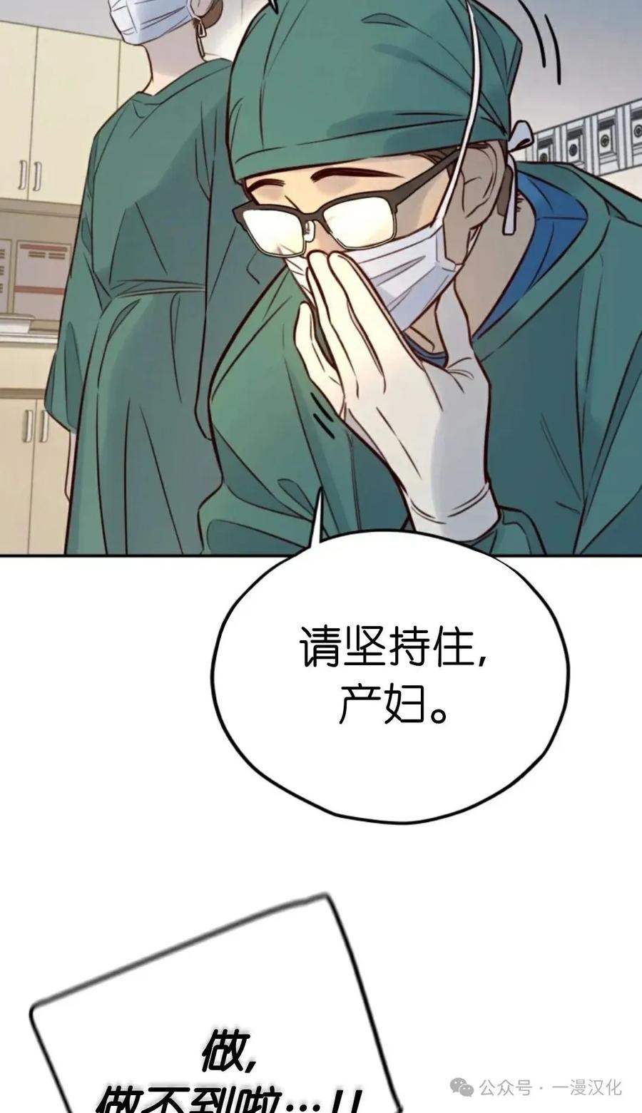 《伟大的的母爱》第10话 第90页