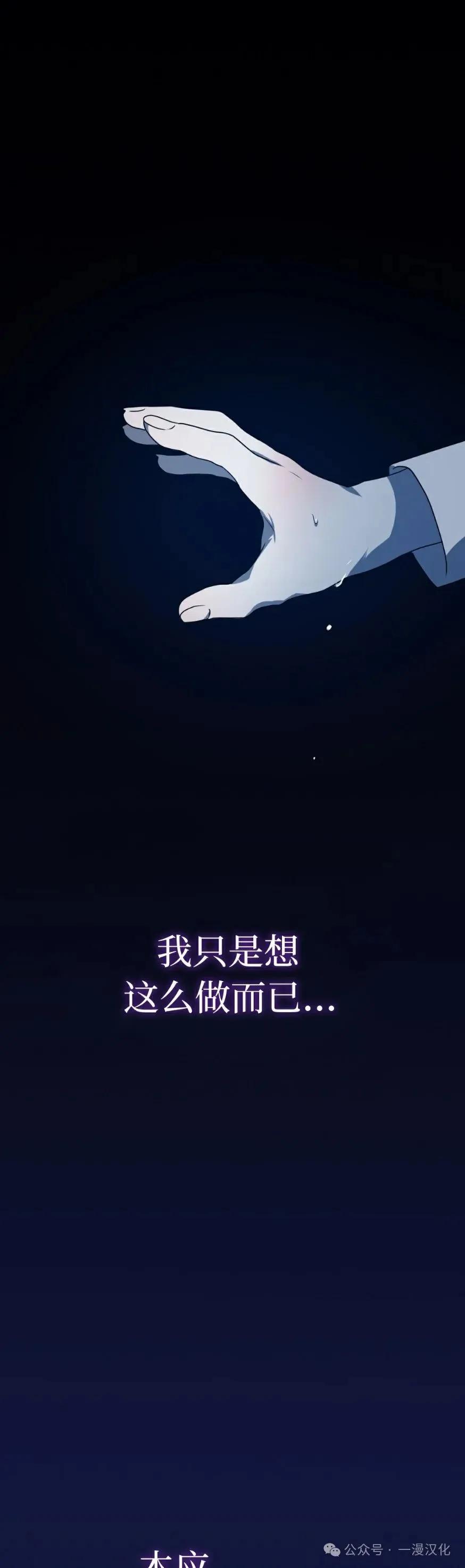 《青梅竹马要杀我》第10集 第39页