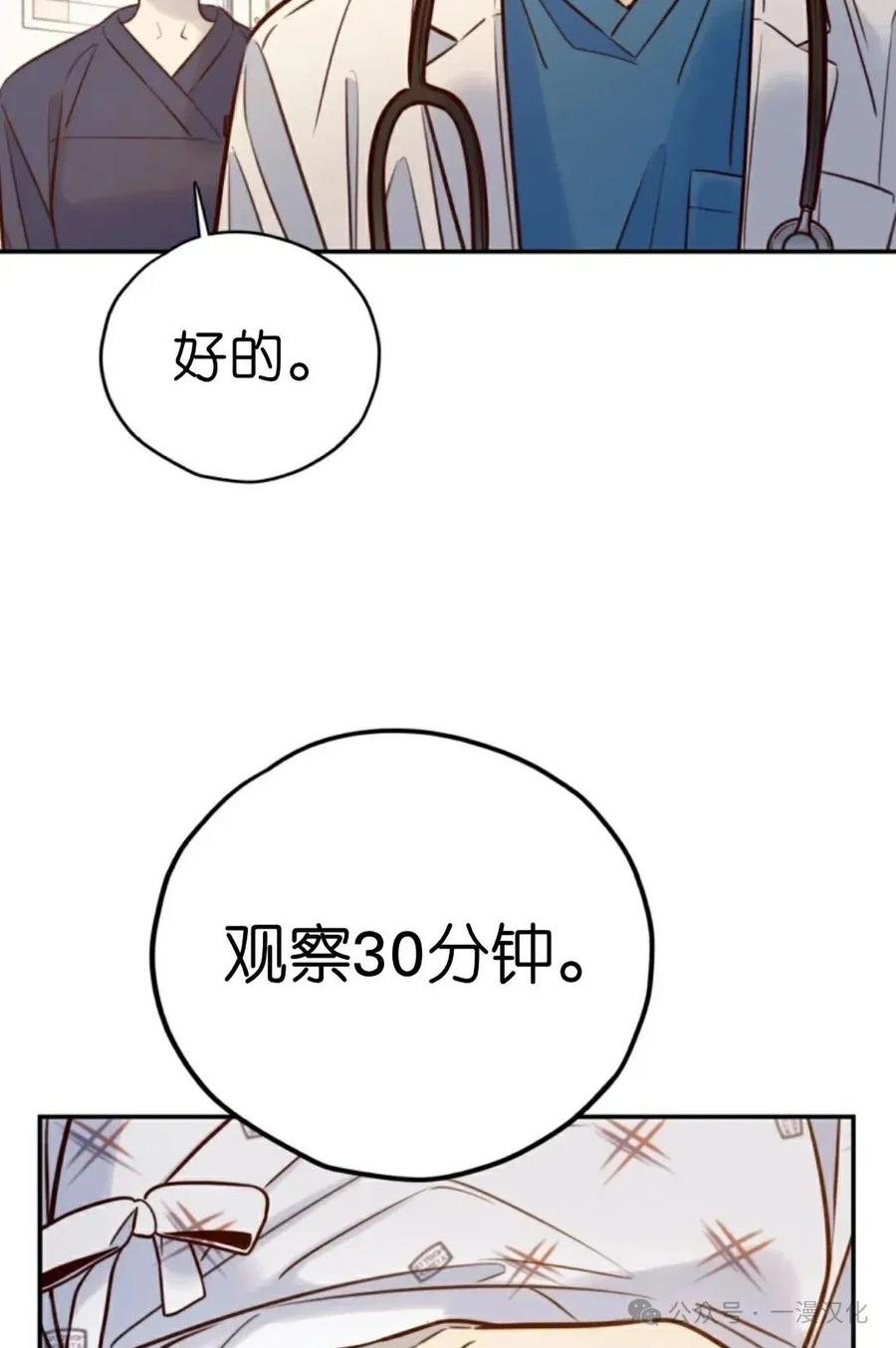 《伟大的的母爱》第10话 第48页