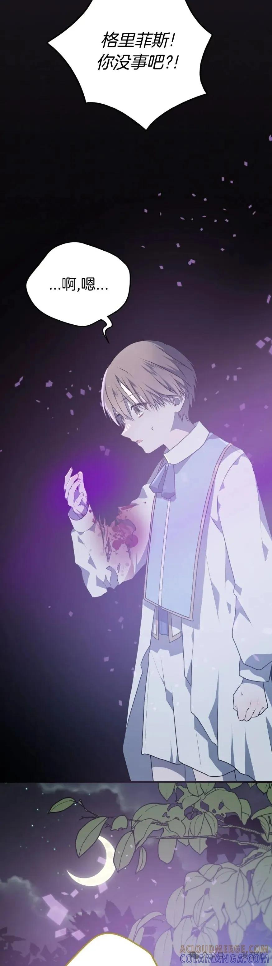 《青梅竹马要杀我》第10集 第22页