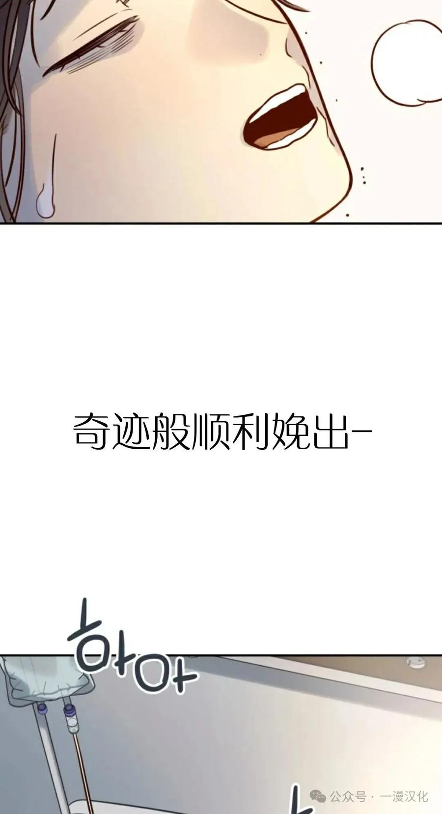 《伟大的的母爱》第10话 第144页