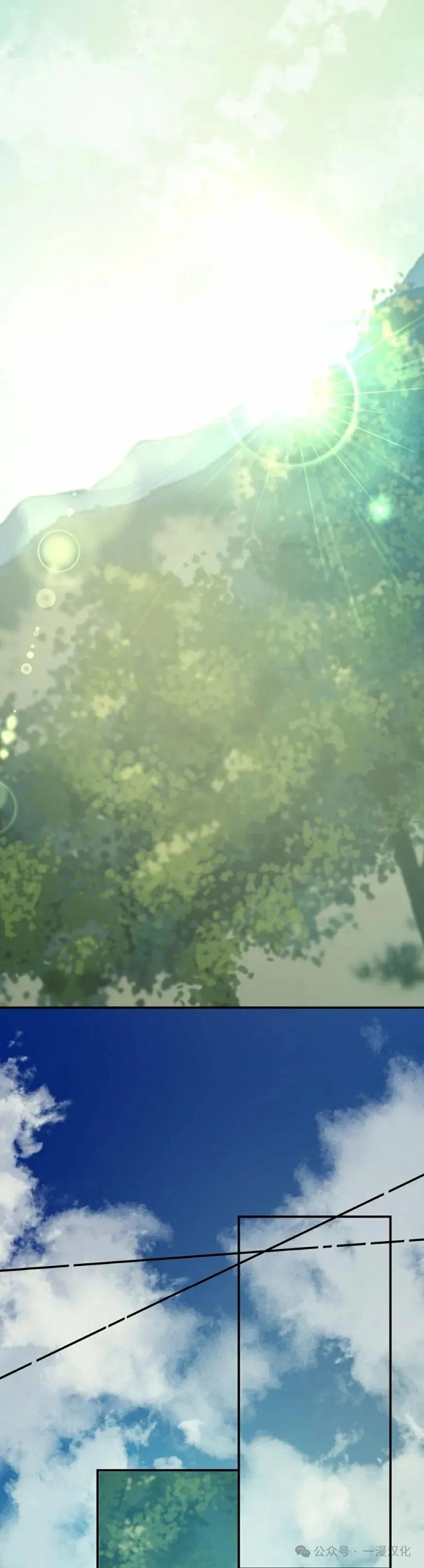 《青梅竹马要杀我》第10集 第84页