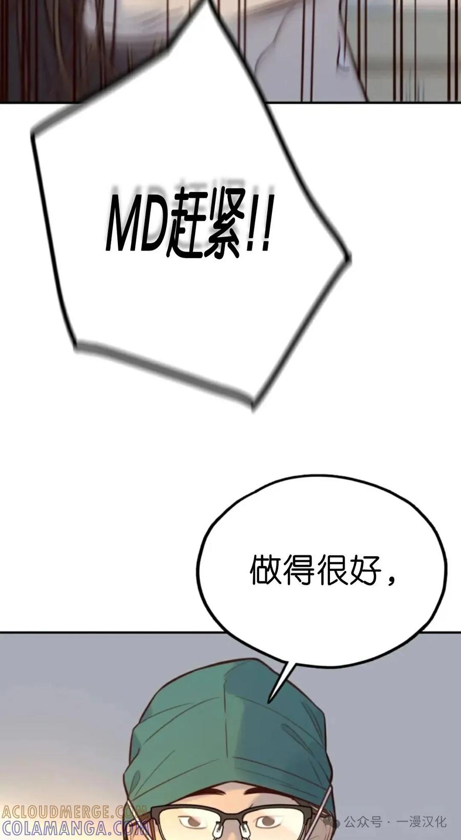 《伟大的的母爱》第10话 第109页